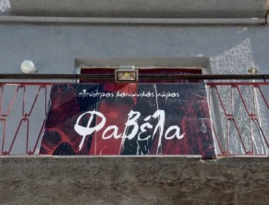 Ταυτοποιήθηκαν οι δράστες για την επίθεση στην «Φαβέλα»